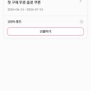 폴바셋 무료음료쿠폰 이미지