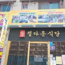 (주)정다운 여행 이미지