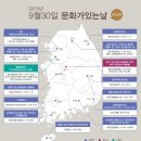 문화가 있는날 이미지