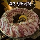 부일로469번길 | 부천역이자카야 부천대맛집 구주부천역점 진격의구주도넛 후기