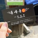 우람한삼겹살 이미지