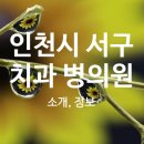 모드니치과의원 이미지