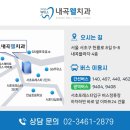 내곡웰치과의원 이미지
