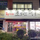 황제소갈비살숯불구이 | 인천 계산동 생갈비맛집 황제 소갈비살 숯불구이