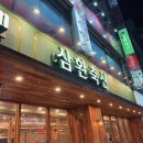 오산시청 고기집 맛집 삼환축산 존맛탱