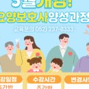 남울산요양보호사교육원