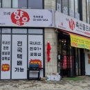 위례 향우 축산물프라자 네이버블로그