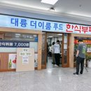 대륭 더이룸푸드 이미지