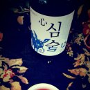 심(心)술 이미지