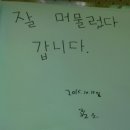 바끄레 민박 | &lt;제주도민박/바끄레민박&gt;2015년 10월 15일 후기