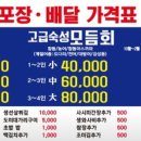 삼대도매횟집 이미지