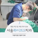 아름다운e치과의원 이미지