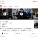 넷플릭스 참교육 드라마 정주행 후기 : <모범택시> 학교 ver 오글거리지만 재밌어