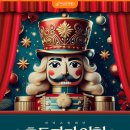 하남문화예술회관 대극장(검단홀)