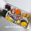 청주 떡집 답례떡 떡마마 개신점 후기 | 고급스럽고 맛있는 떡 맛집