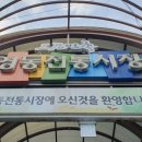 와인삼겹살거리 이미지