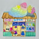 상상력 가득 유아미술 이미지