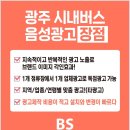 음성광고 이미지