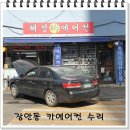 혜성자동차정비 이미지