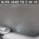 에이스스팀세차 이미지