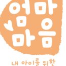 엄마주방 이미지