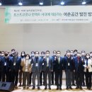 어촌시대