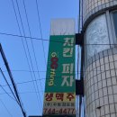 꾸띵피자치킨 네이버블로그