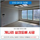 벽지사랑 | 인천도배 서창동 푸르지오 30평 실크벽지 시공 후기