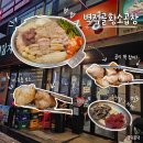 벽적골황소곱창 | 고소한 곱이 가득 차 있는 망포역 곱창 맛집 벽적골황소곱창 내돈내산 뺨치는 솔직후기
