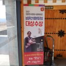 주왕산맛집펜션 이미지