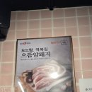 역북집 안성공도점 이미지