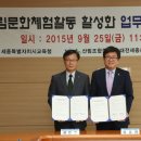산림조합중앙회 대전세종충남지역본부