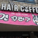 신즈헤어