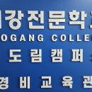 서강직업전문학교 제2캠퍼스