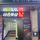 더킹풋샵 네이버블로그