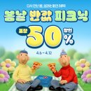 하나슈퍼 | 도미노피자 50프로 할인 슈퍼 디럭스 포장 후기