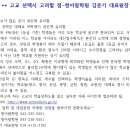 청어람국어입시학원