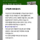 [긴급]SKT 이용자라면 지금 당장 해야 하는 휴대폰 보안설정 이미지