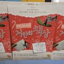 창문여고 버스정류장(08-102) | 아이 상상력을 깨우는 공연, 미디어 상상놀이극 거인의 책상 관람 후기