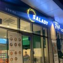 샐러디금정 네이버블로그