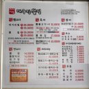 대복대구탕 이미지