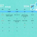 2024년 7월 8일(월) 대구지회운영위원회 공지 이미지