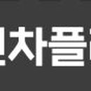 신차플래너