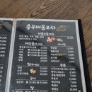 충무해물포차