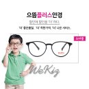 으뜸플러스안경 고양도래울점 이미지