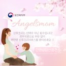 엔젤스맘 네이버블로그