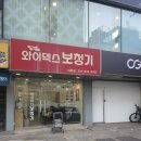 이천와이덱스보청기