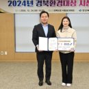 경북환경 이미지