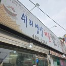 쉬리영양손칼국수