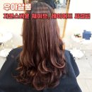 살롱 1993 | 자연스러운 웨이브, 레이어드 씨컬펌후기 나성동 미용실 우아살롱